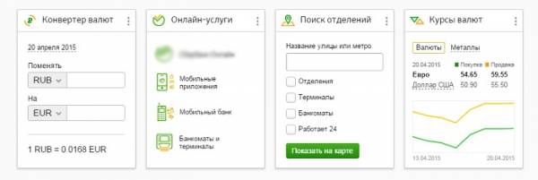 Доллар сегодня сбербанк москва. Конвертация валюты в Сбербанке. Комиссия за конвертацию валюты. Процент за конвертацию валюты. Комиссия за конвертацию в доллары.